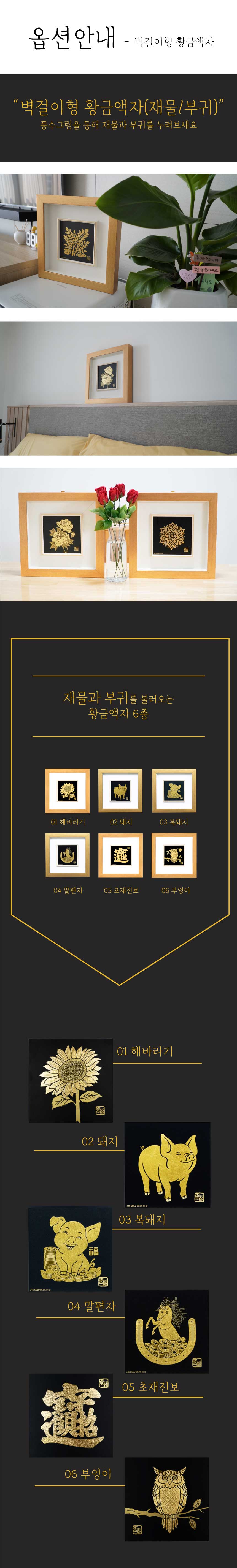 벽걸이용_재물부귀.jpg