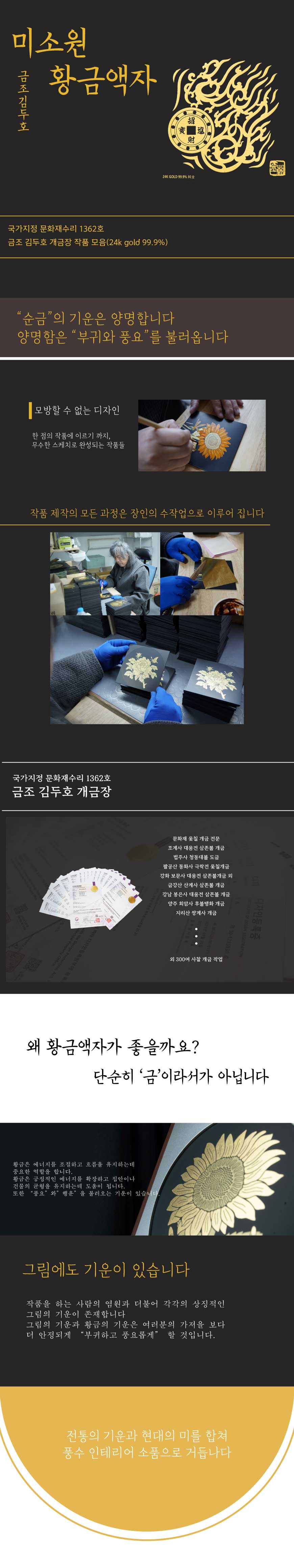 황금액자_공통상단.jpg